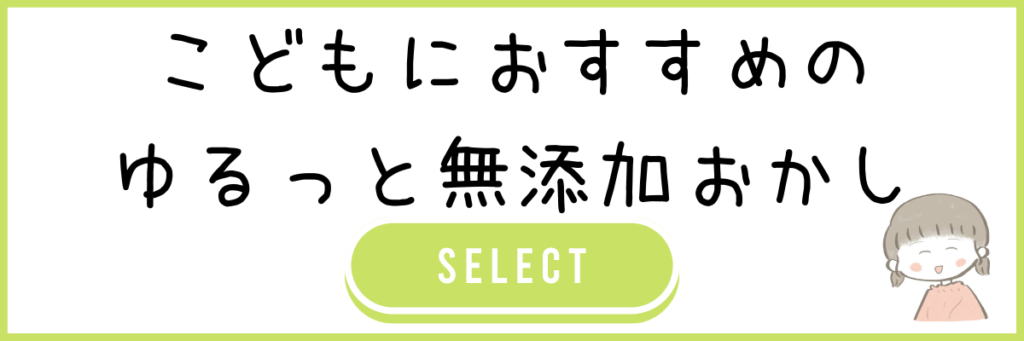 不器用な2児パパの家族とゆる無添加生活