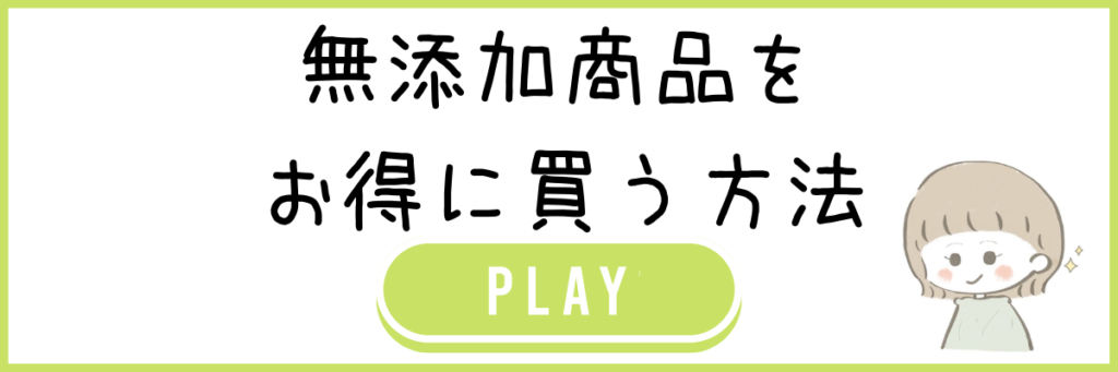 不器用な2児パパの家族とゆる無添加生活
